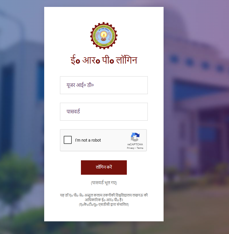 Login & Access AKTU ERP Portal